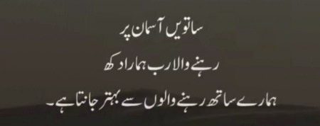 Rhny Wala Mera Malik