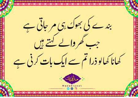 sahi baat ha