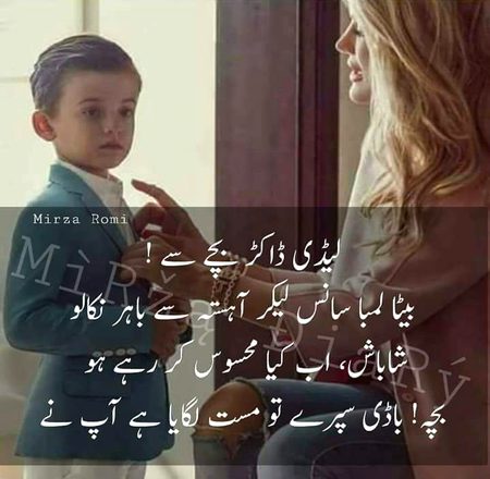 Waaah bacha chah gya..