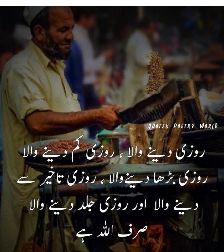 Always trust on  Allah pak