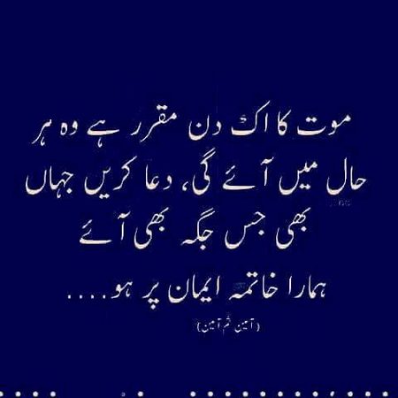 Ameen Suma ameen
