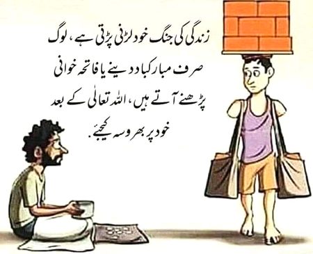 Log jitna kar lety hain wo kam hy kia...???😊