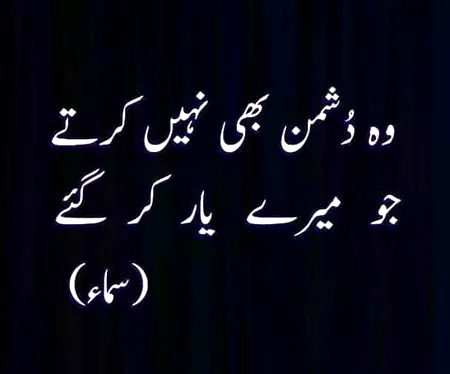 در بدر ڈھونڈھتا پھرے گا مجھے
وہ جسے اپنی انا پہ گمان ہے بہت