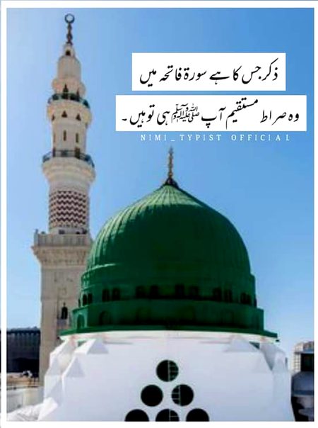 عید الا میلاد النبی صلی اللہ علیہ والہ وسلم مبارک ہو سب اہل اسلام کو درود پاک کا ورد کیجیے جمعہ کا دن ہے ❤