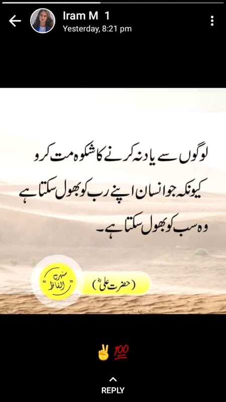 قول حضرت علی رضی اللہ تعالی عنہ