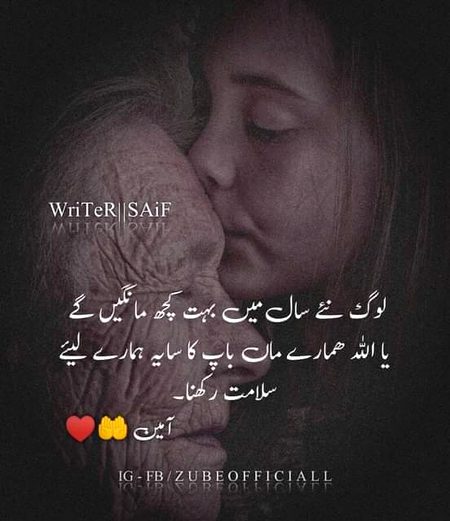 ameen soma ameeen