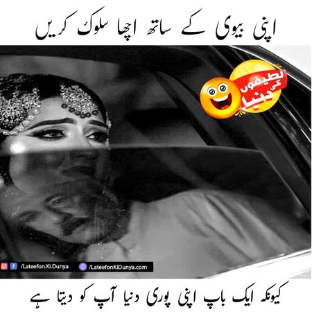 Jo bat h....