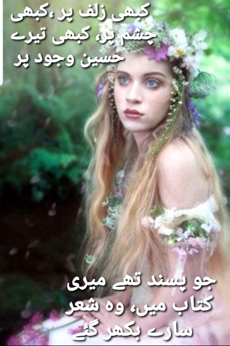 Sad Poetry image