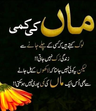 Right line🌹🌹🥀🥀🌷🌷
