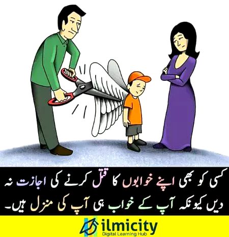 🖤Apny khawabo ko khtm krny ki ejazat kse ko mat dy 🥰🖤