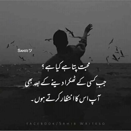 HAYE YE INTAZR
