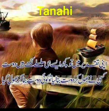 Juo Beshery Hain Bhot Bewafah Huo gie Hain💥💥💥