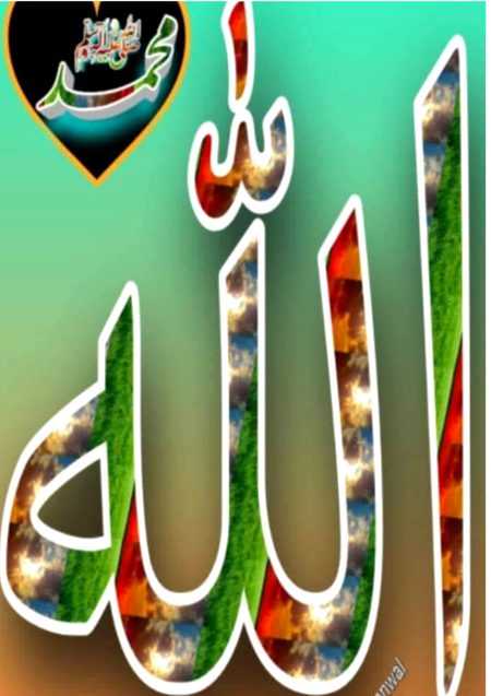 جنت میں جانے کا ذریعہ  نیک  اعمال  ہیں