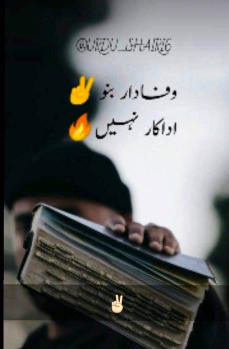 Munh par acha banna mujhy nahi ata...
Maaf karna mujh se adakari nahi hoti....