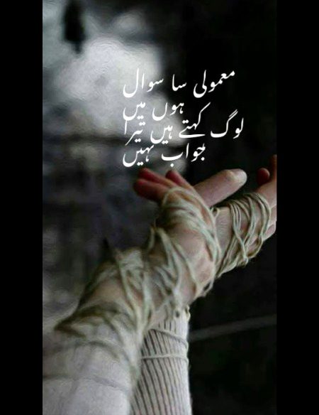 Tera jawab nai
