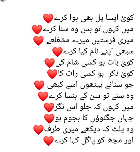 Or muj ko pgl kaha kry