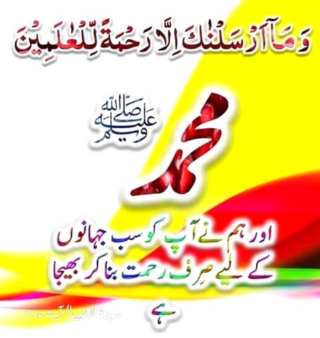 Islamic Quotes image