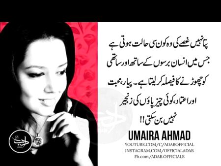 Gusa sb kuch khatam kar data ha😑
