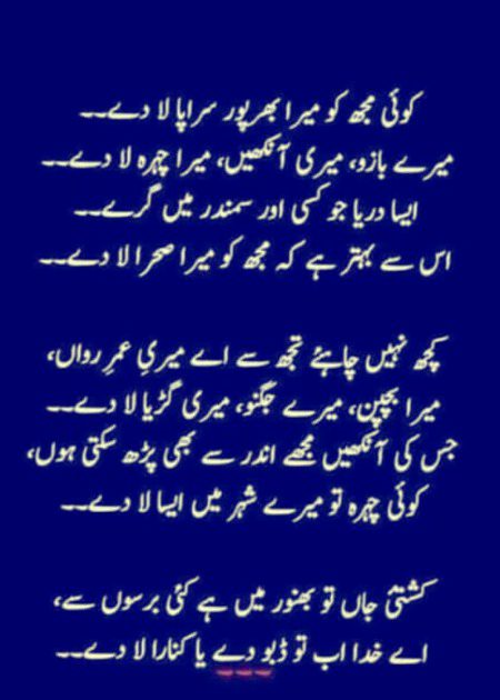 Lahjy yd rehty hn ,batyn yd rehti hn,wqt gzr hi jata h .kisi k sth bhi ...kisi k bd bhi