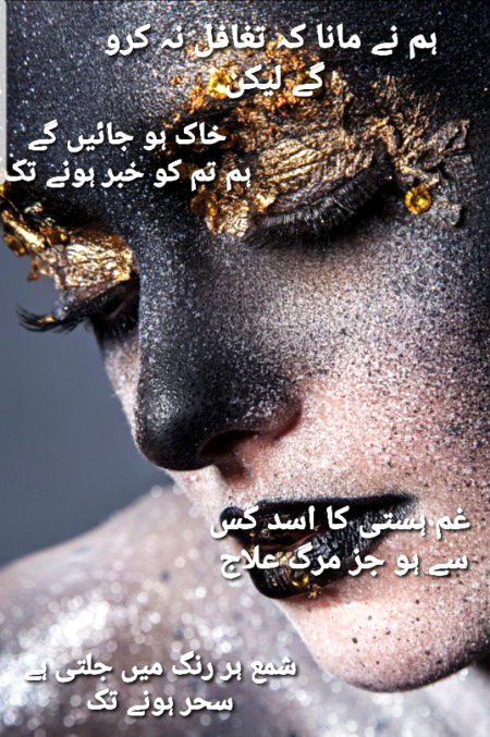 Sad Poetry image