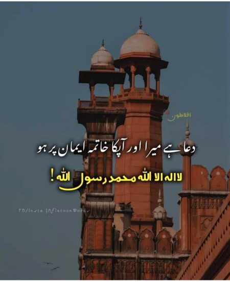 ameen sum ameen
