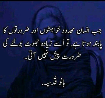 محدود خواہشات رکھے۔