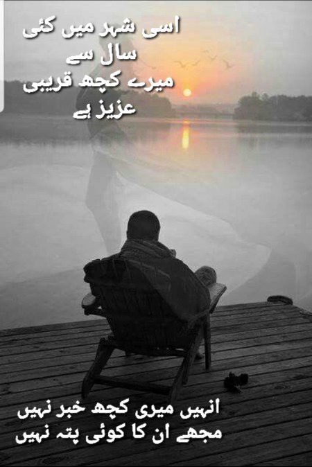 Sad Poetry image