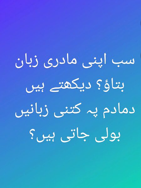 Btao sbi 🙂.. Mine punjabi