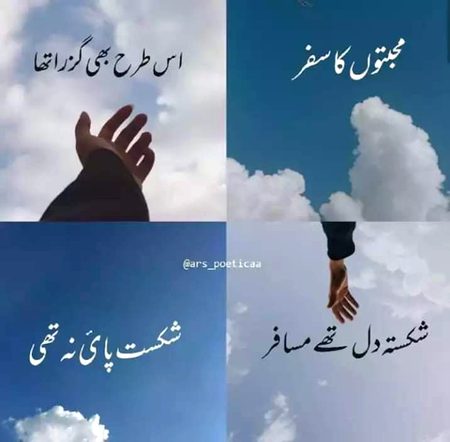 Uff ye safar