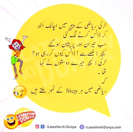 Jokes image