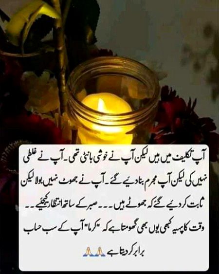 Kisi ko dhoka de kr ye mat smjhna kitna bewqoof that.ye dkhna uska tum pr eitbr kitna tha