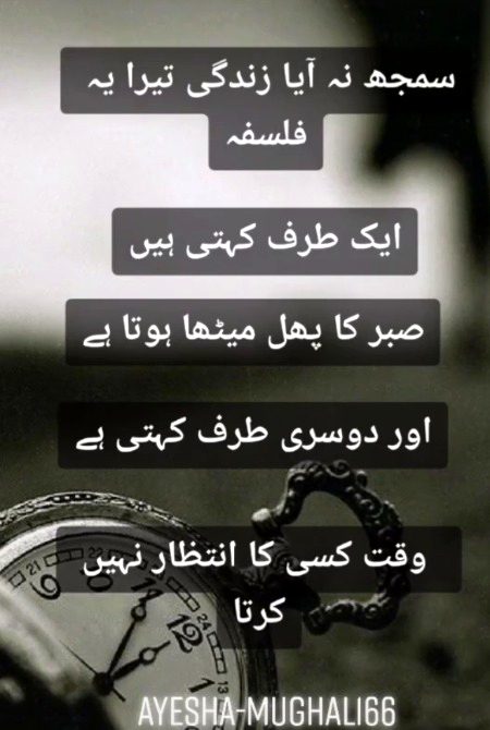 Sabar ka pahal meetha hota hai yeh to belkul.johot hai😏😭
