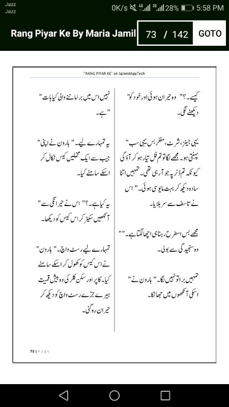 رنگ پیار کے"