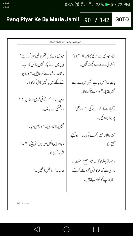 رنگ پیار کے"