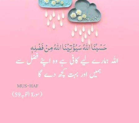 Islamic Quotes image