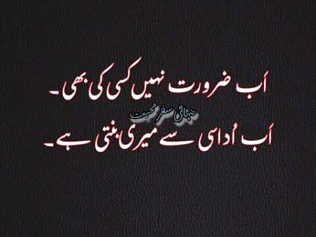 Na bhaeee apun ko udasi sy dar lagta..