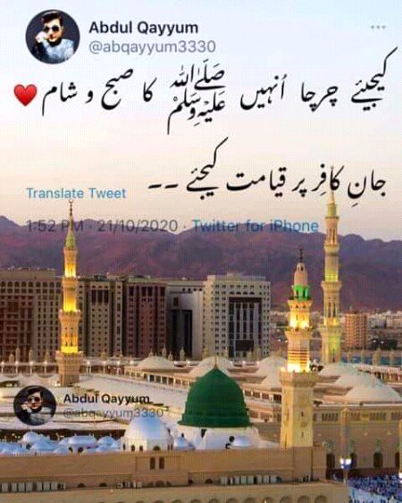 Han mera Mola Nabi.....😘😍😘😍😘😍😘😍😘😍😘😍😘
