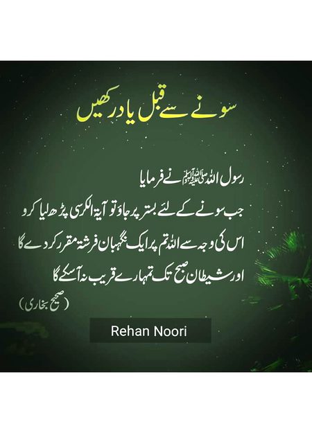 Islamic Quotes image