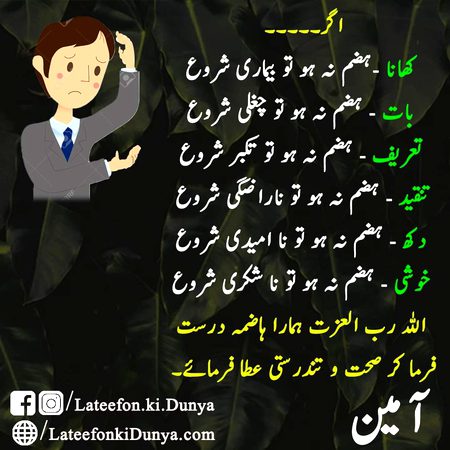.q1 Say Ameen 😑😑😑