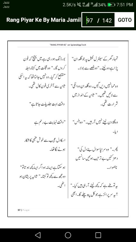 رنگ پیار کے"