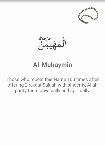 😍😍Al Muhaymin😍😍