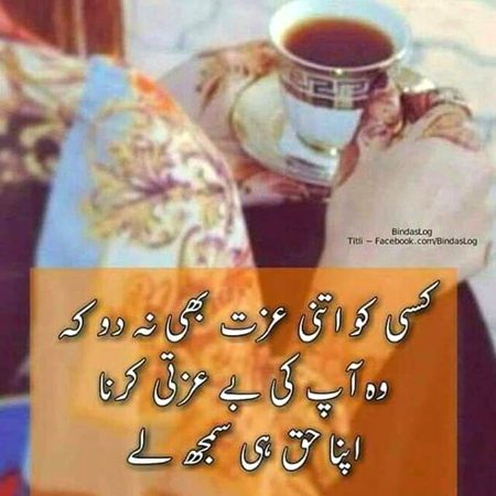 ٹوٹتی میز کے کنارے پر
اک پیالی دھری ہے چائے کی

غائبانہ شریک کر کے تجھے
ایک چسکی بھری ہے چائے کی
Jigar g