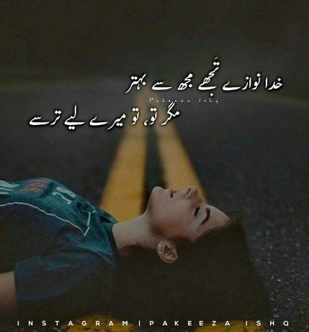 Meri Nazro Sa Girne k Baad...

Tm Aasman ka Sitara he Keu Na Ban Jao Mujhe Farq Nh Parta...
🥀🖤