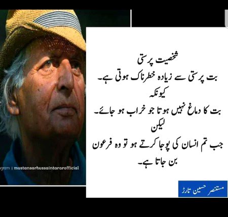 Hm insan apni oqat sa bahir ho jata ha😏