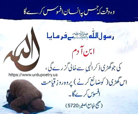 Zara Sochye 
Namaz namaz Qaim Kijye🙏Friends.🙏🙏🙏