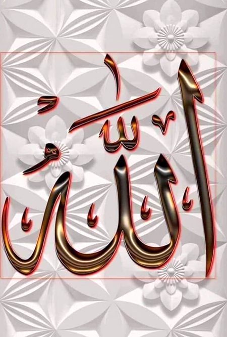 To Say please Subhan,Allah...