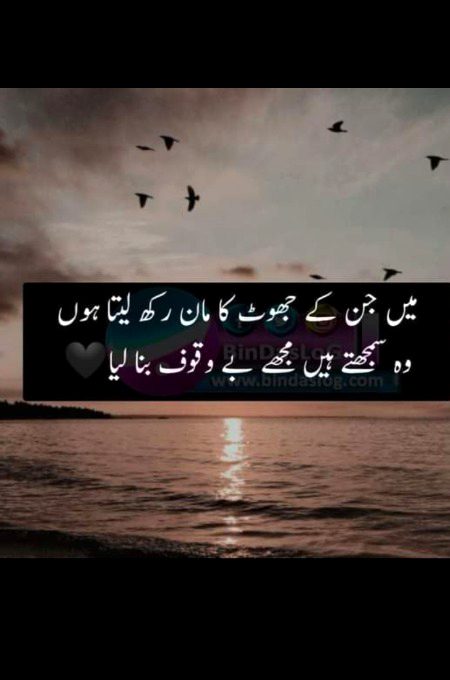 Zara ghoor ki jye