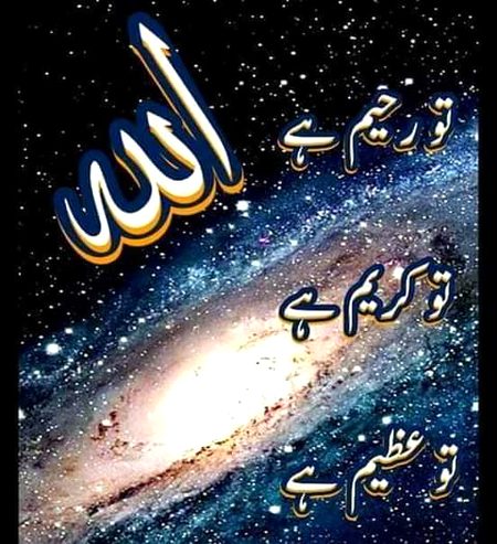 Islamic Quotes image