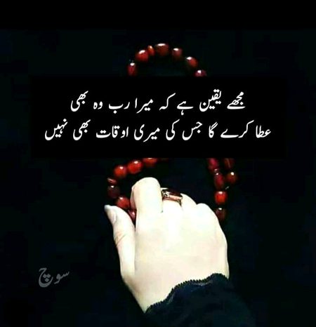 اللہ سب کو عطا کرے