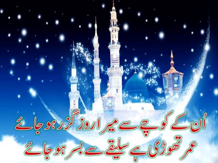 Allah Humma Aameen How nice